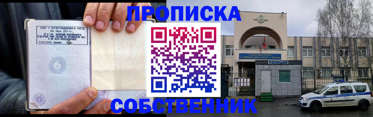 временная регистрация недорого в Черняховске