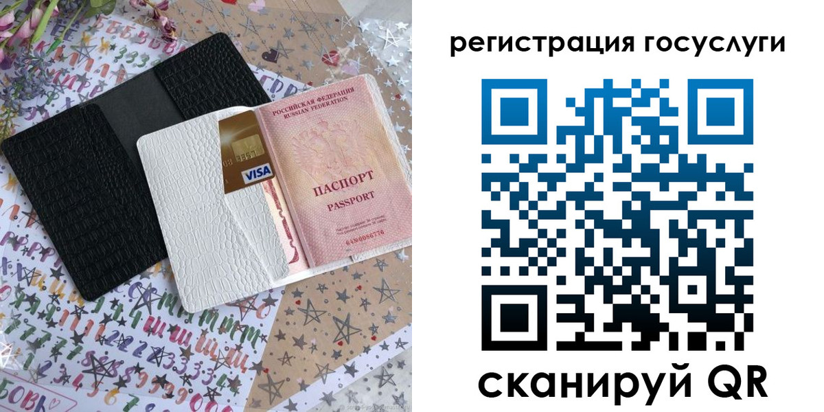 временная регистрация в Черняховске