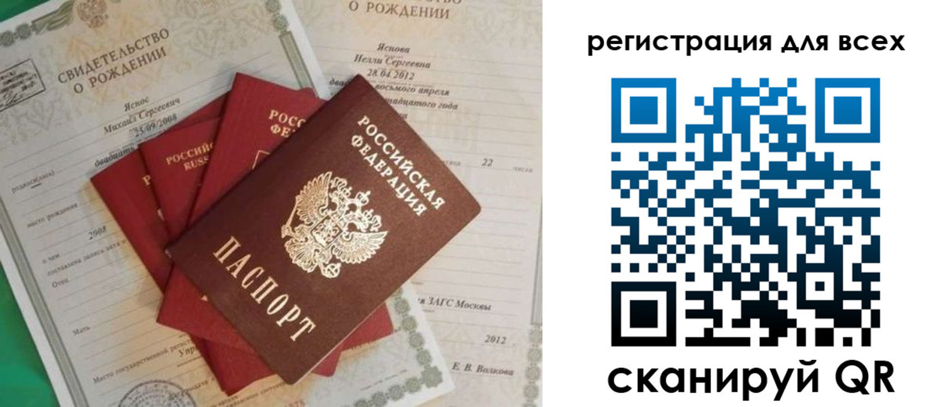 прописка паспорт в Черняховске