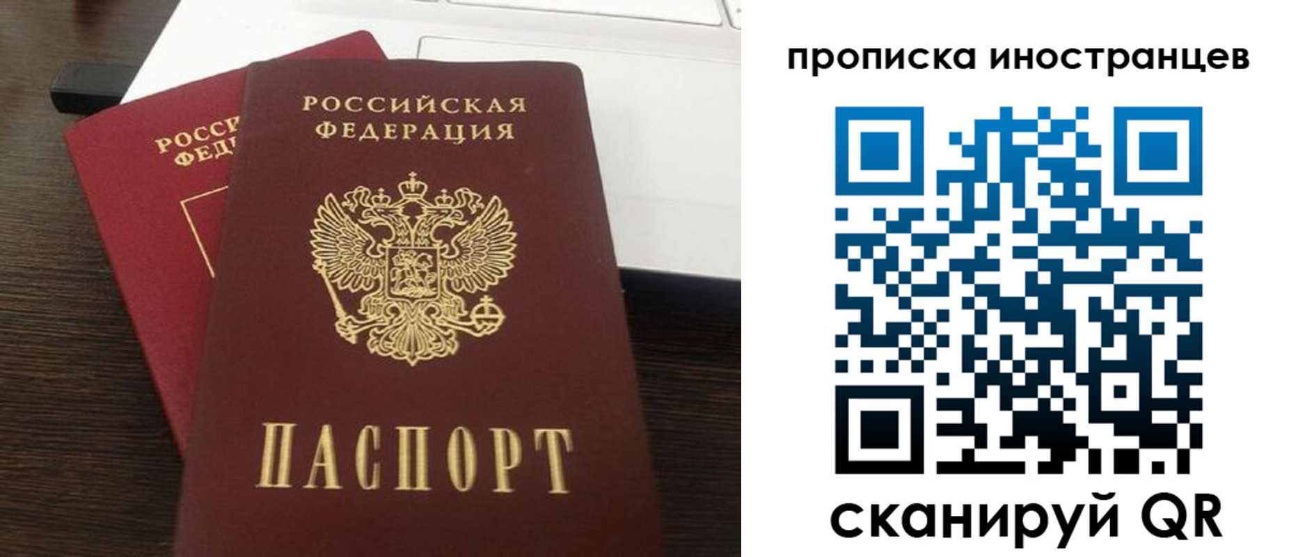 прописка регистрация в Черняховске