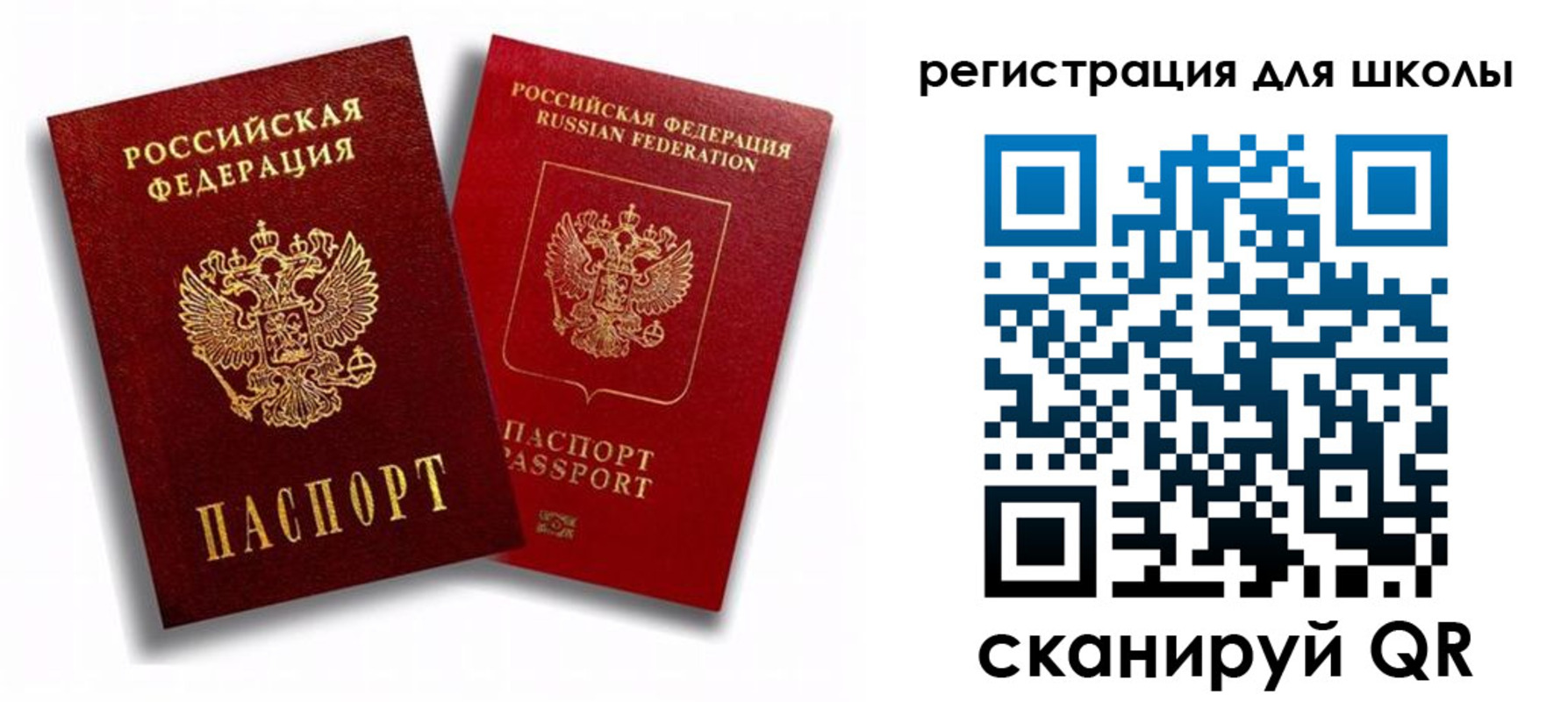 временная прописка в Черняховске