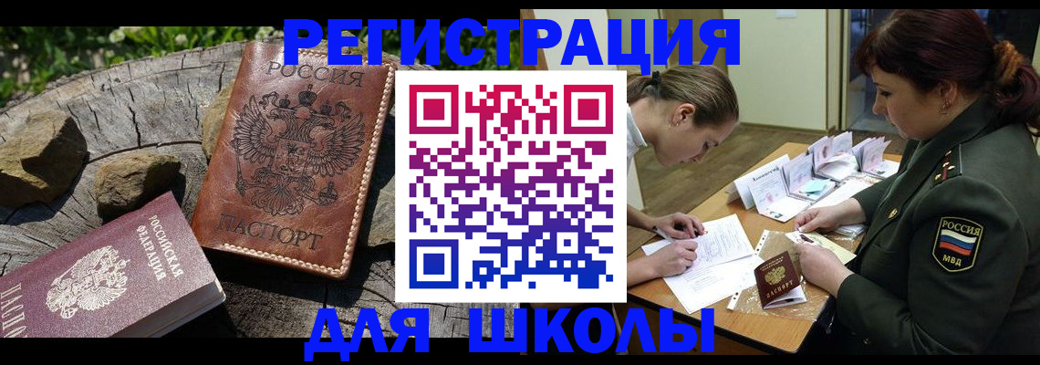 прописка гарантия в Черняховске