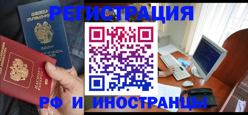 прописка для кредита в Черняховске