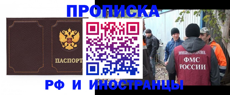 временная регистрация 2025 в Черняховске