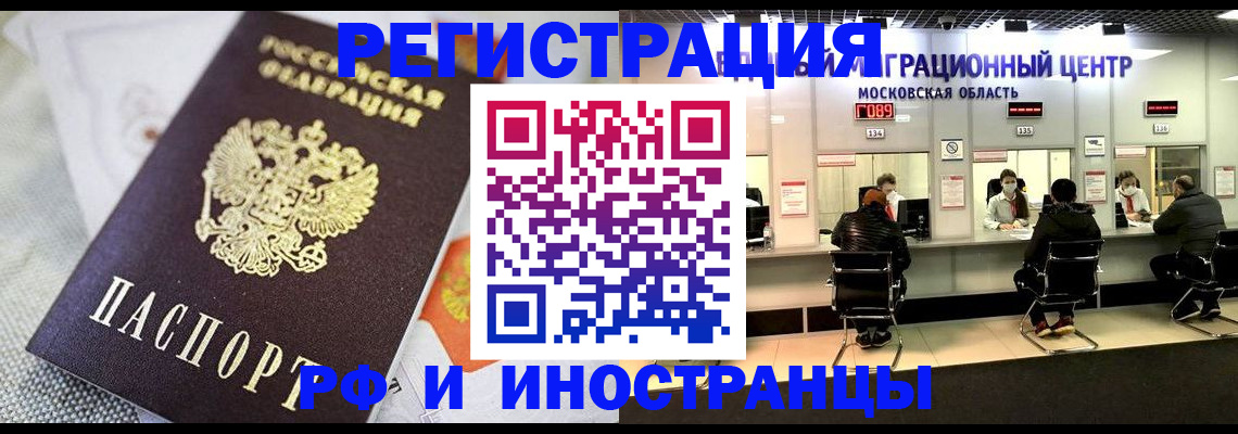 прописка законно в Черняховске