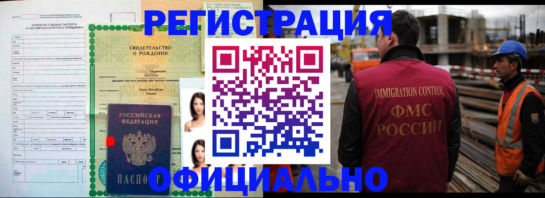 прописка гарантия в Черняховске