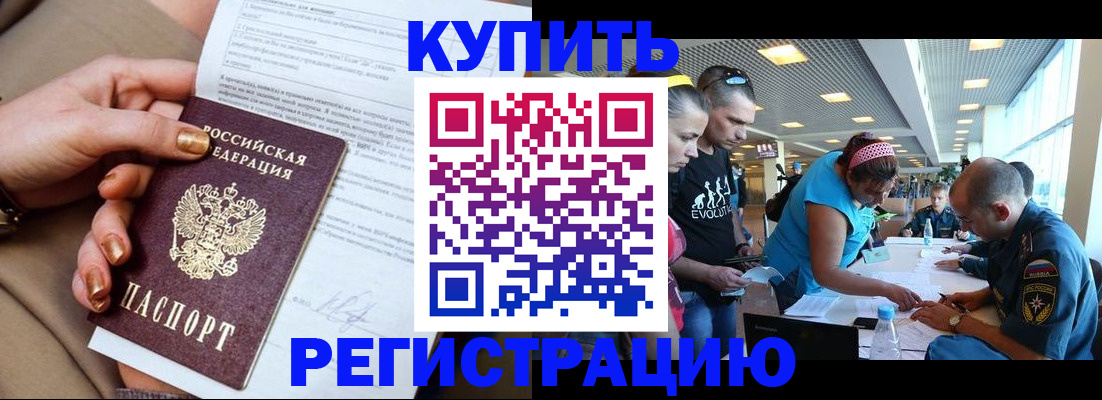 прописка законно в Черняховске